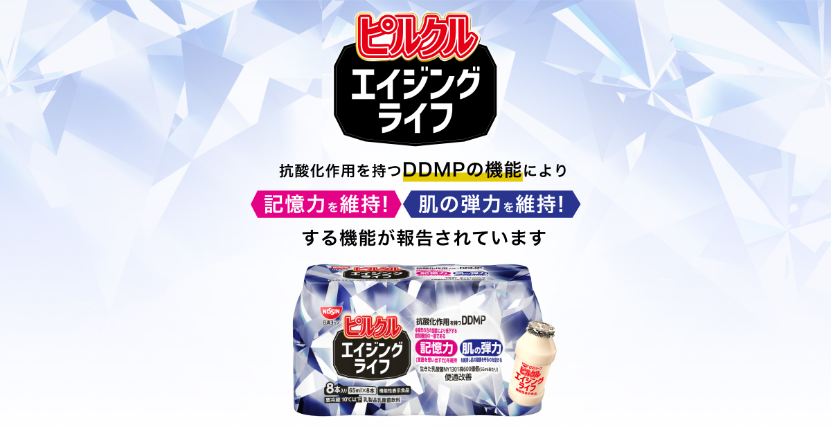 ピルクル ピルクル エイジングライフ | 日清食品グループ