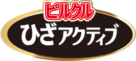 ピルクル ひざアクティブ