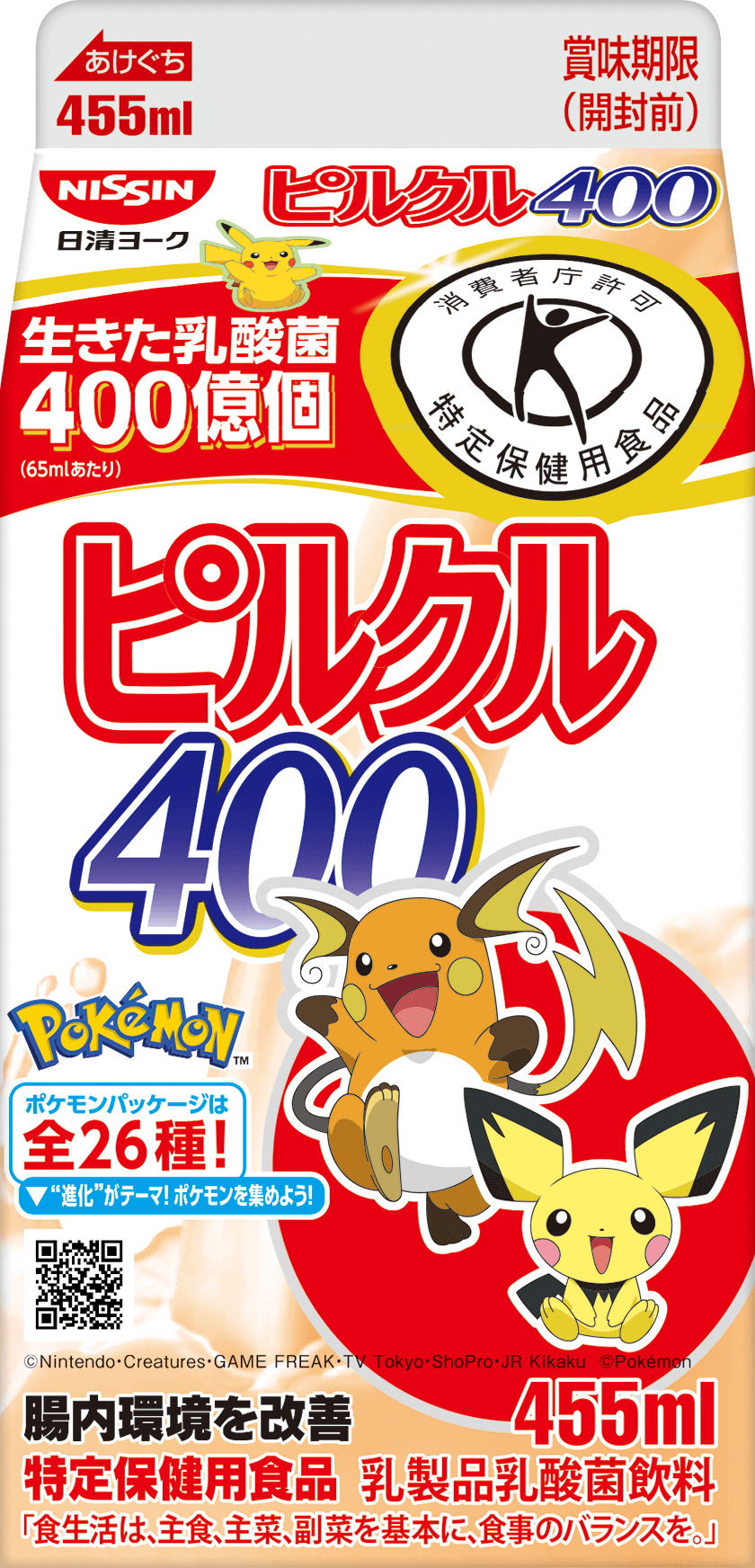写真：ピルクル400 455ml ピカチュウ/ライチュウ・ピチューパッケージ 裏
