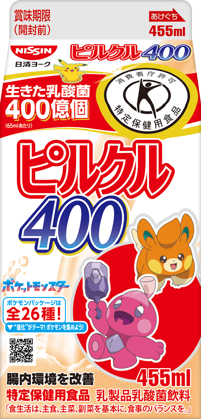 写真：ピルクル400 455ml パモ・カヌチャン/マスカーニャ・ラウドボーン・ウェーニバルパッケージ 表