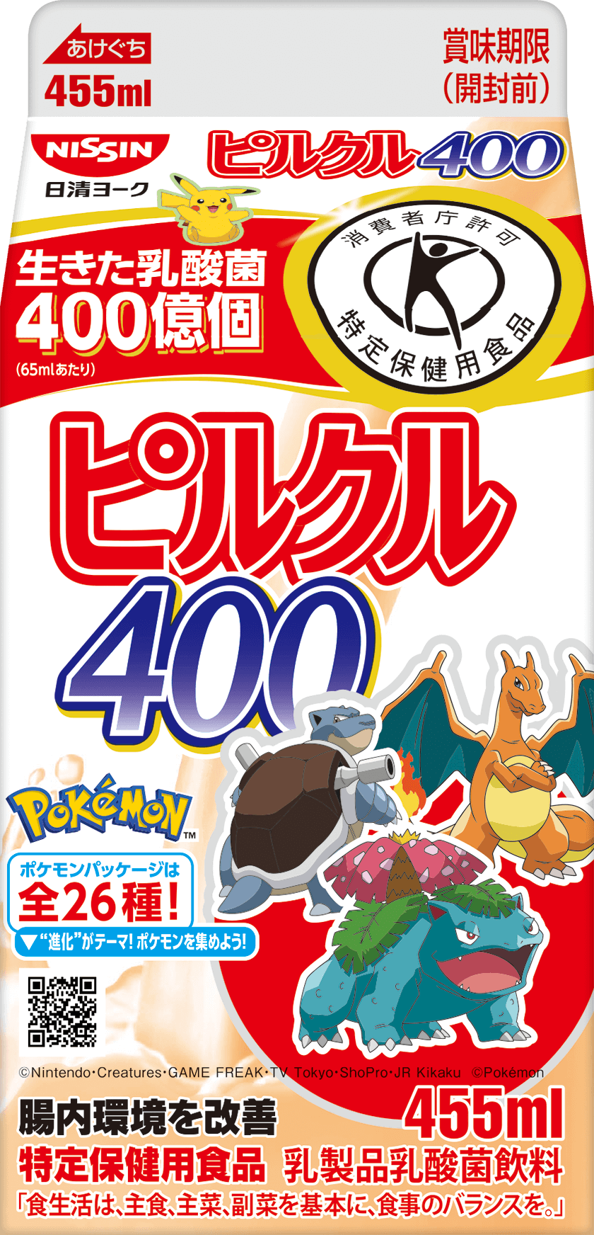 写真：ピルクル400 455ml ニャオハ・ホゲータ・クワッス/カメックス・フシギバナ・リザードンパッケージ 裏