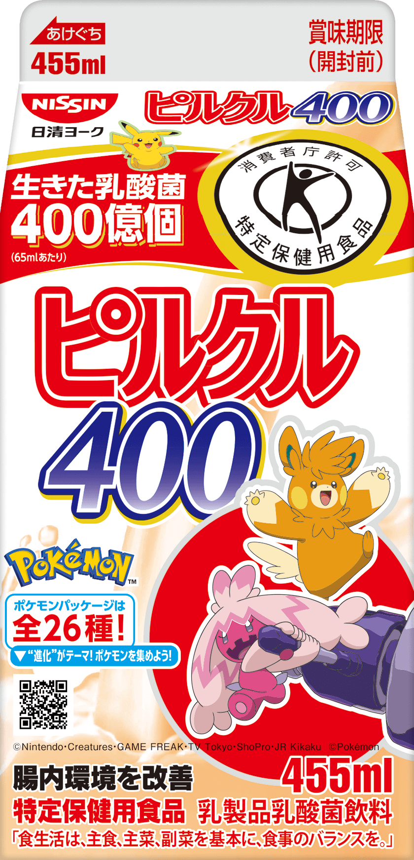 写真：ピルクル400 455ml ゼニガメ・フシギダネ・ヒトカゲ/デカヌチャン・パーモットパッケージ 裏