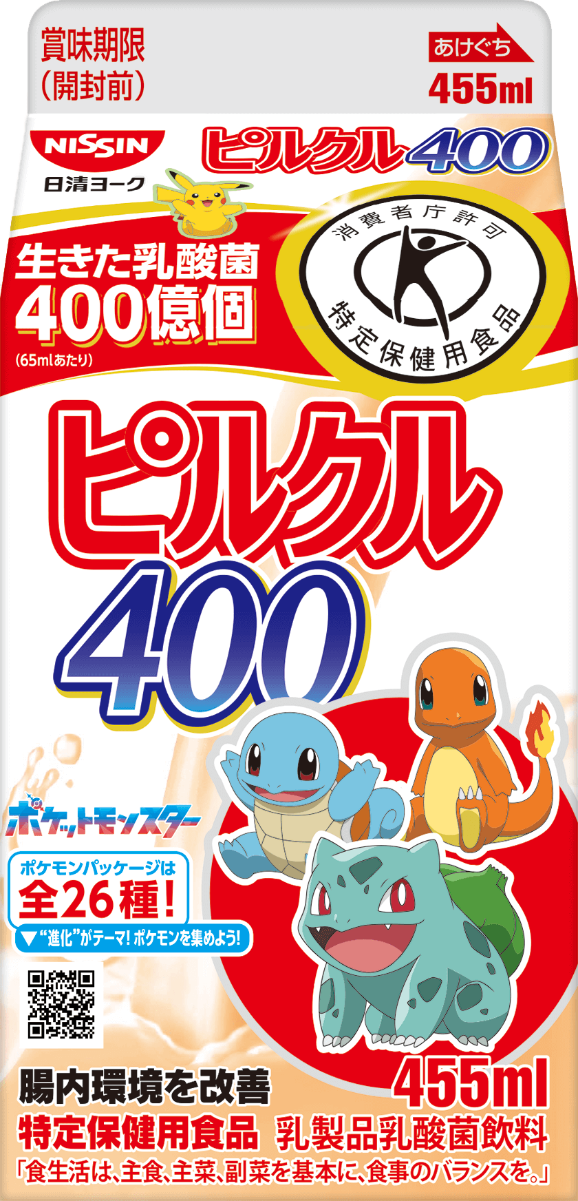 写真：ピルクル400 455ml ゼニガメ・フシギダネ・ヒトカゲ/デカヌチャン・パーモットパッケージ 表