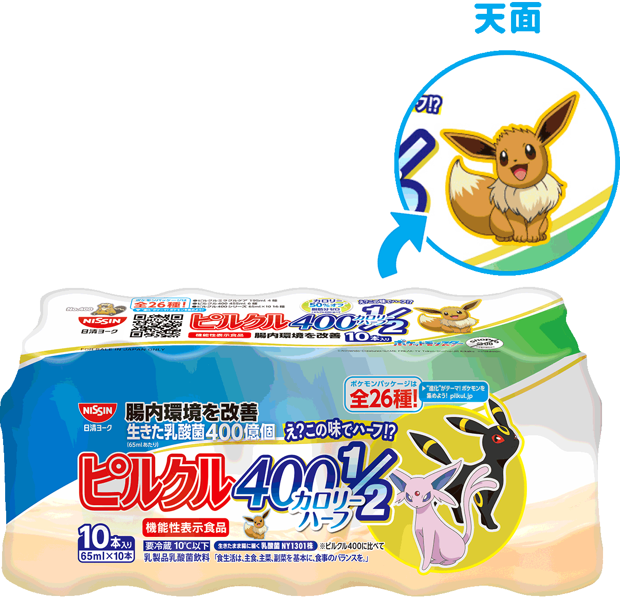 写真：ピルクル400 65ml*10 エーフィ・ブラッキーパッケージ
