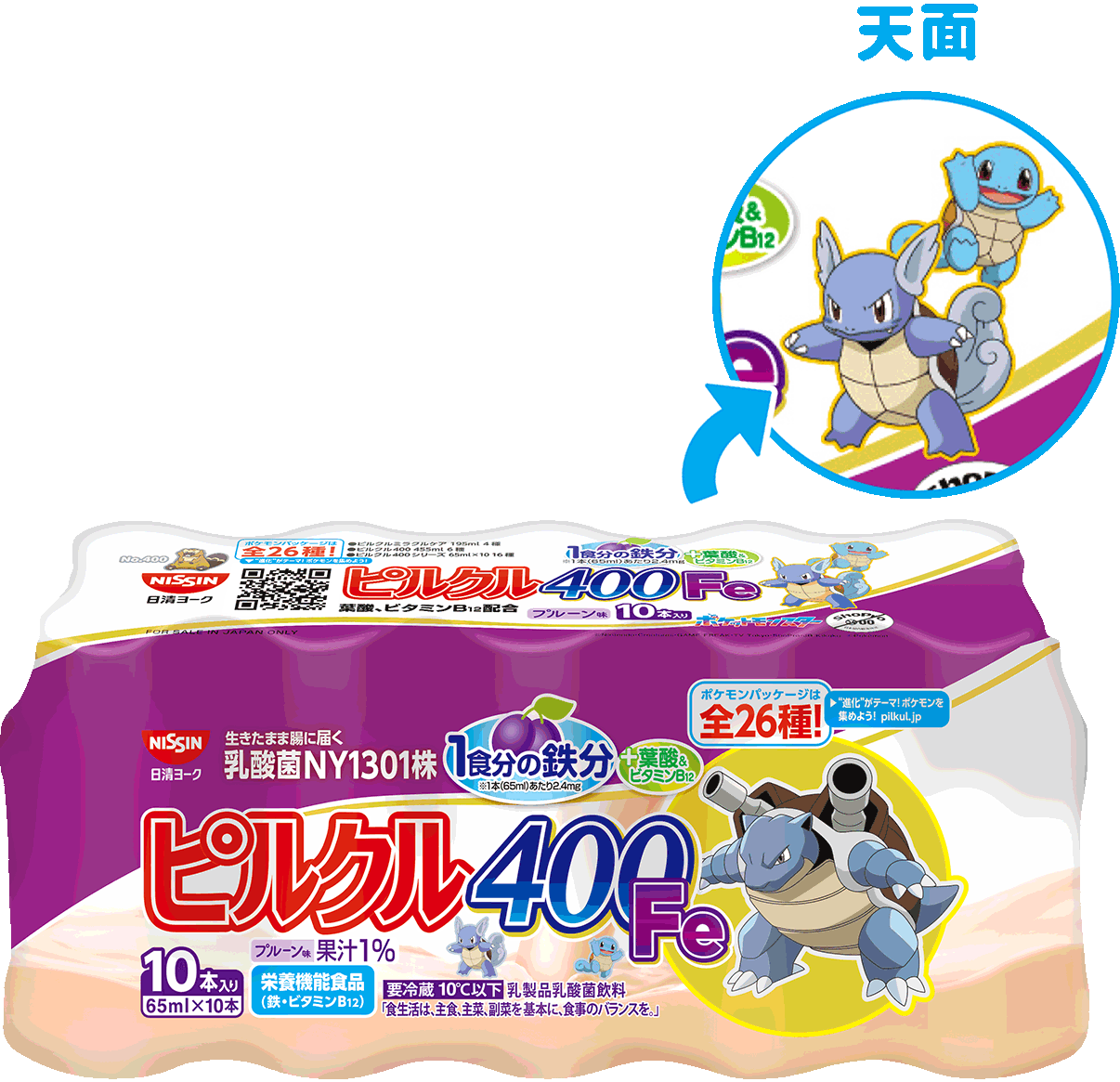 写真：ピルクル400 カロリーハーフ 65ml*10 カメックスパッケージ