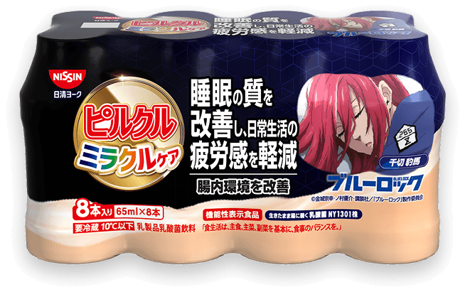 ピルクルミラクルケア 千切豹馬パッケージ