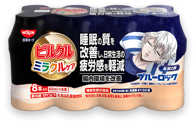 ピルクルミラクルケア 凪誠士郎パッケージ