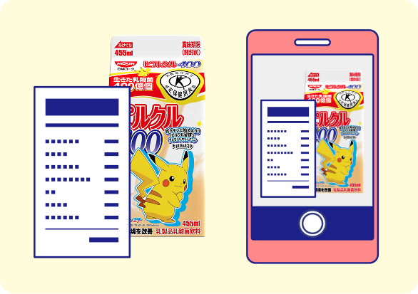 購入レシートとピルクル400のポケモンパッケージを写真に撮る