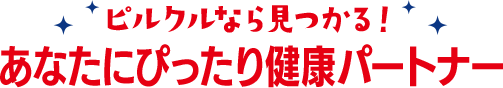 商品ラインナップ
