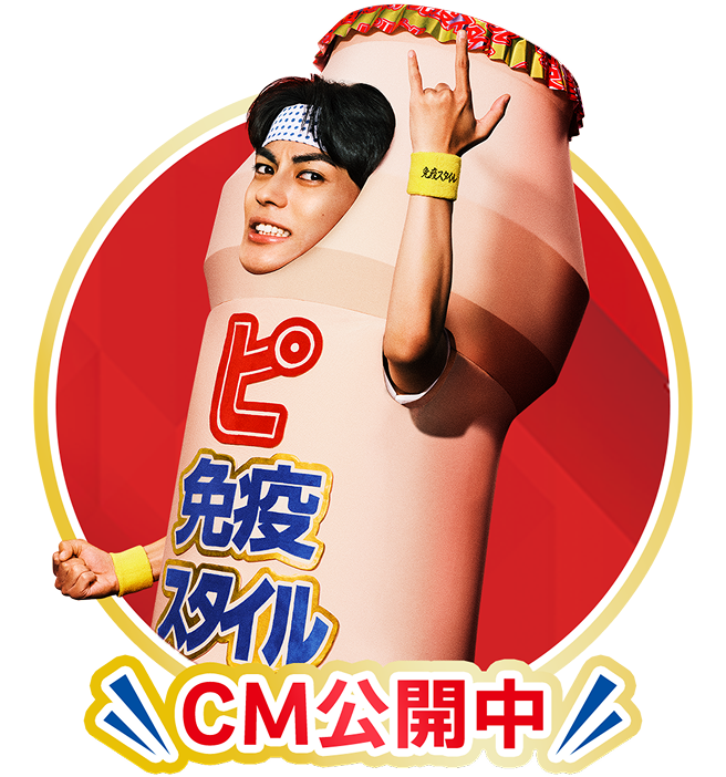 CM公開中