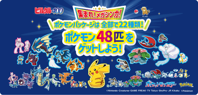 ぴるくるページ ピルクル400 | 日清食品グループ